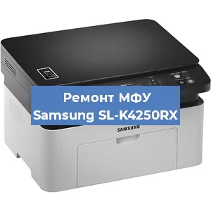 Замена лазера на МФУ Samsung SL-K4250RX в Воронеже